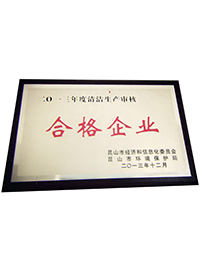 合格企業